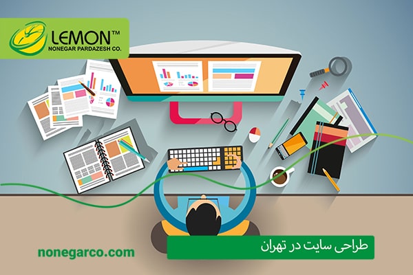 طراحی اصولی وب سایت در تهران